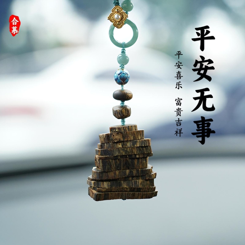 海南棋楠沉香随形汽车挂饰本命年礼物车载车内后视镜高档平安挂件