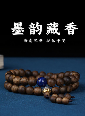 海南棋楠沉香手串男女款双圈本命年招财貔貅文玩饰品手链情侣礼物