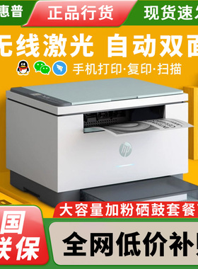 惠普232dw黑白激光打印机小型复印115nw手机无线学生家用116办公