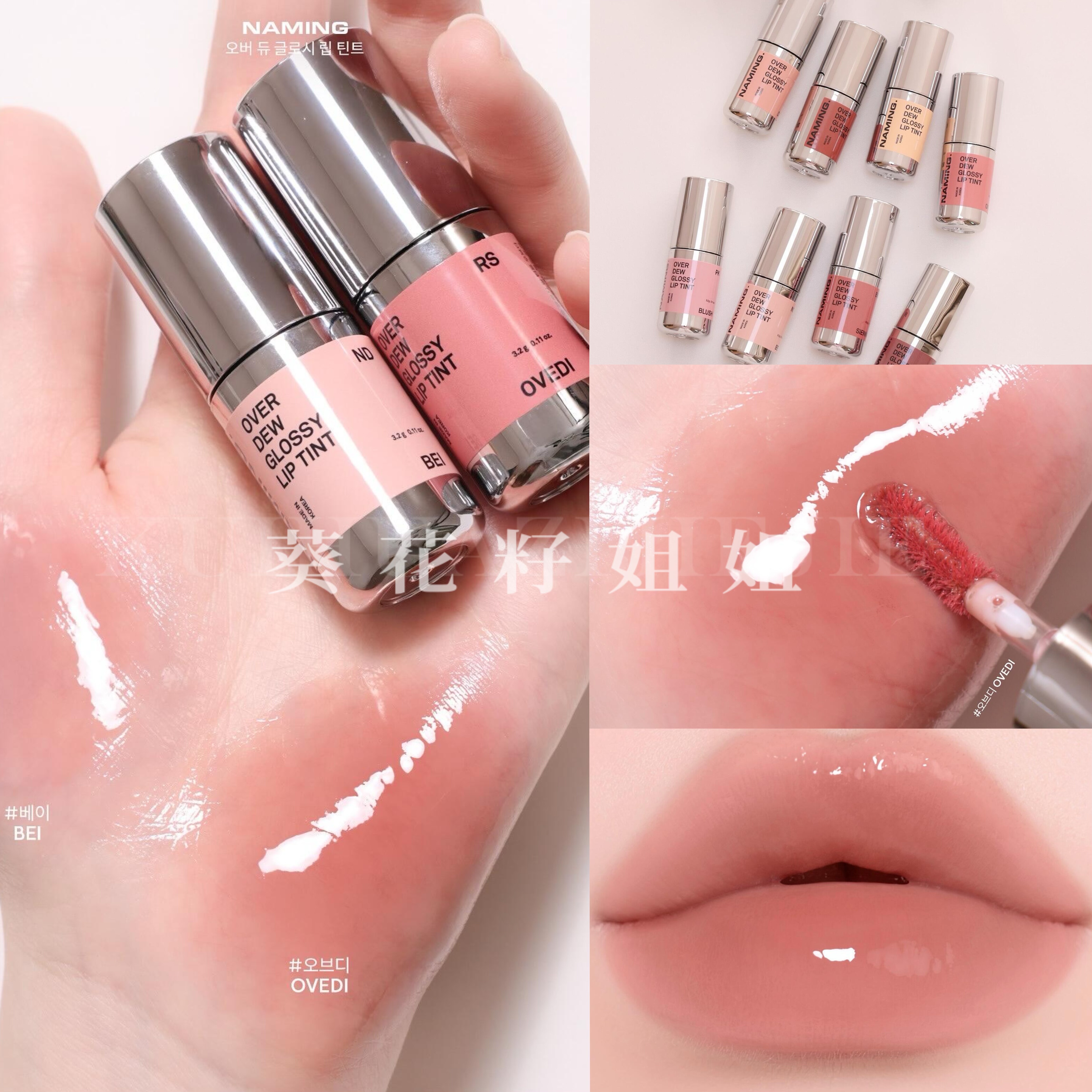 新品 韩国Naming新款裸透镜面水光唇釉over dew glossy唇彩