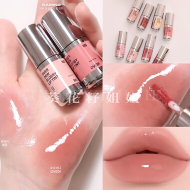 新品 韩国Naming新款裸透镜面水光唇釉over dew glossy唇彩