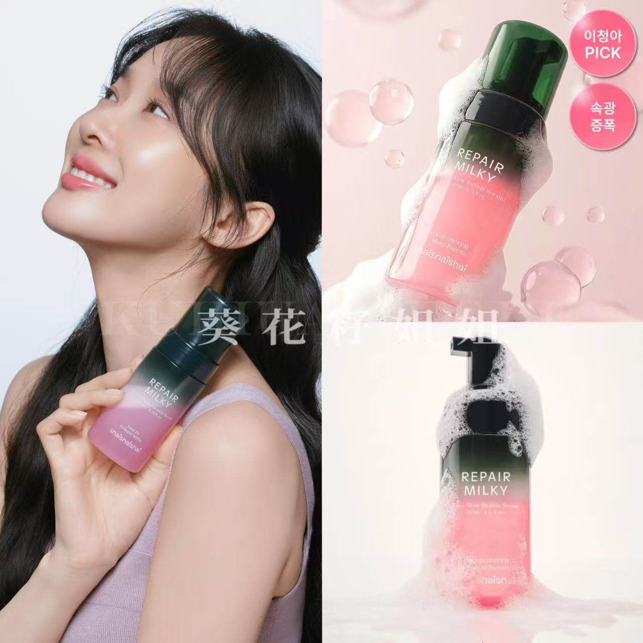 泡泡妆前精华韩国shaishaishai舒缓修复泡泡提亮发光保湿免洗面膜