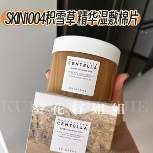 韩国skin1004积雪草棉片补水保湿舒缓湿敷控油修护痘痘肌70片