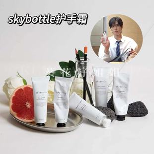 金道勋同款~韩国skybottle护手霜无花果滋润保湿易吸收清爽不黏腻