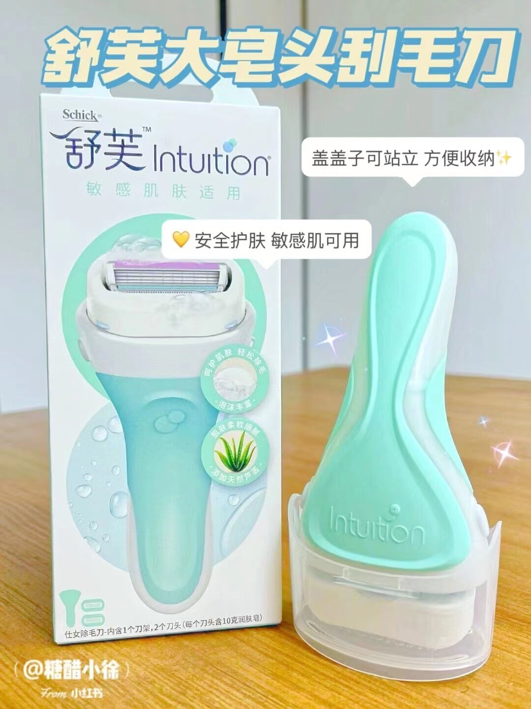Schick舒芙/舒适水洗剃毛刀脱毛神器刮毛刀全身可用私处腋下替换