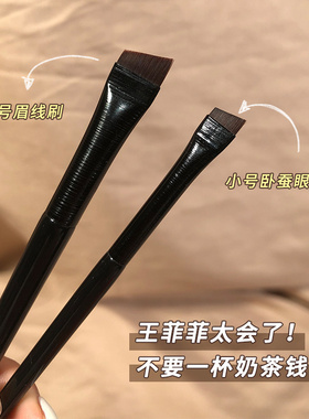 王霏霏推荐同款刀锋眼线刷A102超薄细节斜角平头眉刷扁头下至刷