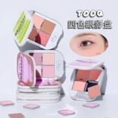 保税韩国tooq新品 四色眼影盘腮红磁铁盒春季 水彩哑光珠光多彩珠光