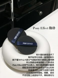 干湿两用双面 EFFECT韩国光彩气垫BB替换粉扑海绵两只装 现货 PONY