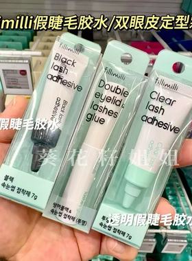 olive young韩国Fillimilli 双眼皮定型霜假睫毛胶然放大双眼隐形