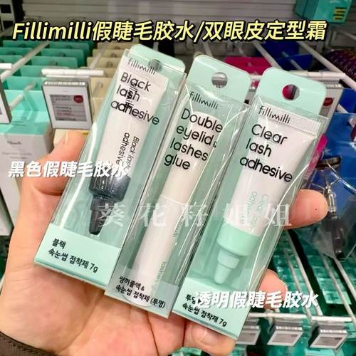 olive young韩国Fillimilli 双眼皮定型霜假睫毛胶然放大双眼隐形