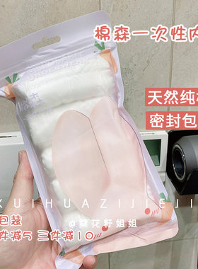 包邮棉森孕期前后5条一次性内裤