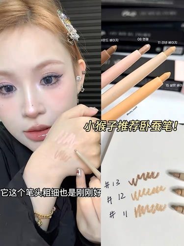 bbia韩国哑光提亮阴影液笔