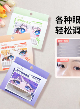 doaw朵赋双眼皮贴隐形自然无痕专用肿眼泡支撑力强面持久定型