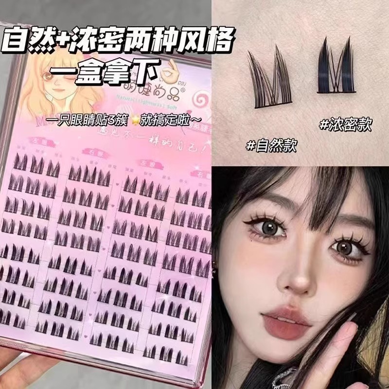 萌睫尚品猫系睫毛书大容量混合装