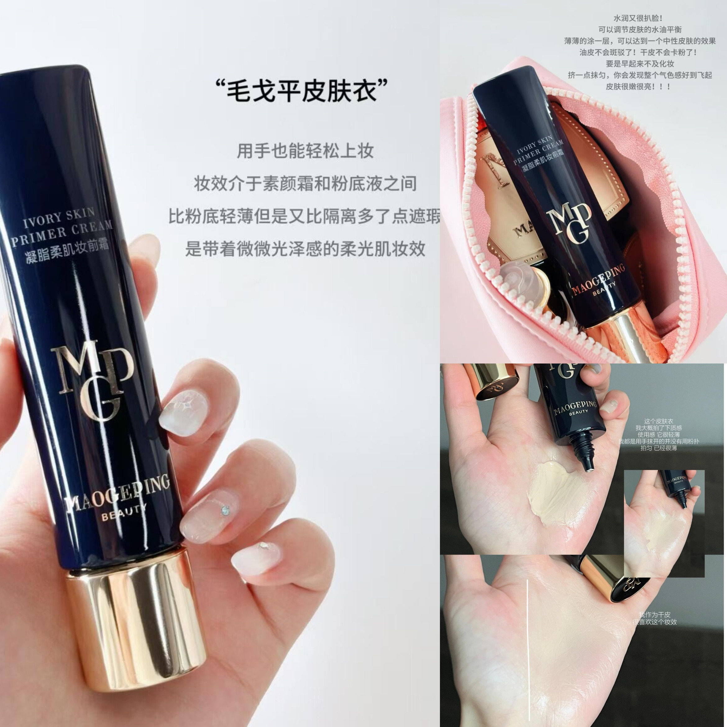 无暇底妆 伪素颜神器 毛戈平凝脂柔肌皮肤衣妆前乳隔离保湿打底,彩妆/香水/美妆工具,隔离/妆前/素颜霜,淘宝优惠券,粉丝福利购,淘宝优惠卷