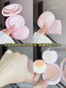 新品！韩国milktouch雪媚娘气垫bb霜奶油肌轻薄水润不卡粉高遮瑕