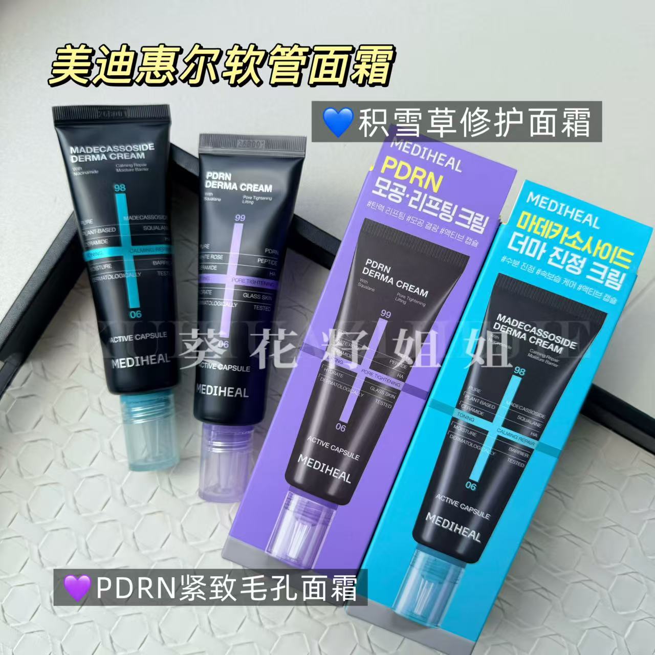韩系护肤~韩国Mediheal美迪惠尔积雪草修护面霜玫瑰PDRN保湿紧致图片