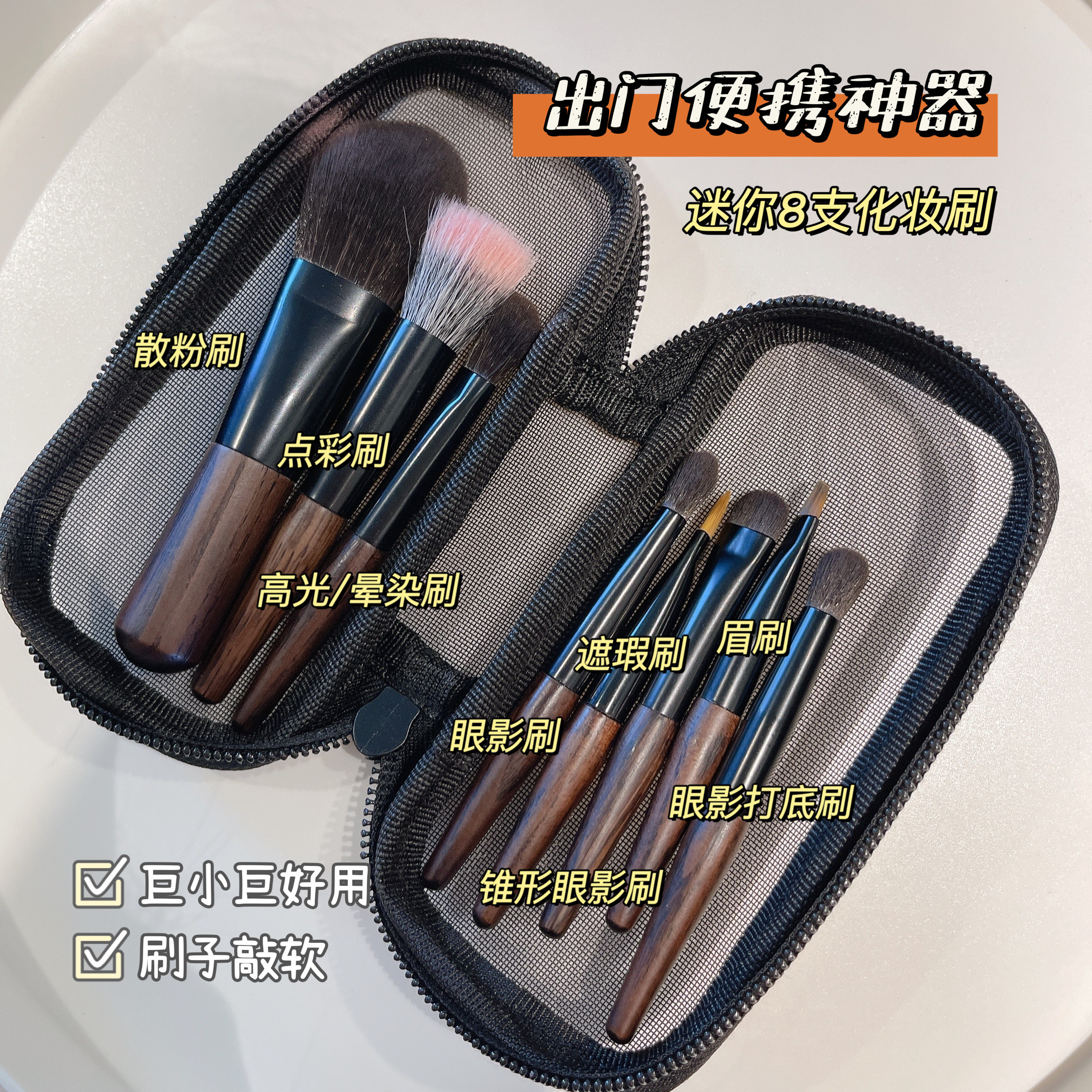 到手8支红曲木杆刷mini眼影刷