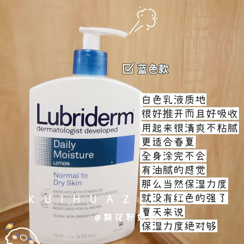 美国强生露比黎lubriderm抗皱