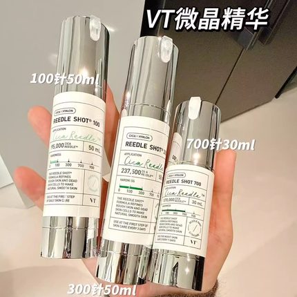 韩国VT微针精华积雪草舒缓急救保湿滋润提亮改善毛孔淡化痘印皱纹