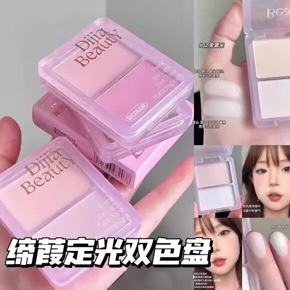 DIJIA缔葭双色高光粉修容一体盘哑光阴影面部脸部提亮凹陷腮红盘图片