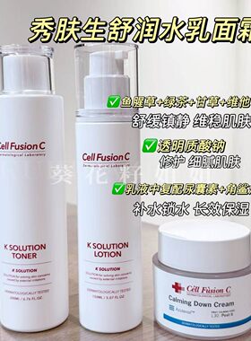 品清仓 正品秀肤生水乳面霜 防晒精华保湿补水学生舒缓敏感肌