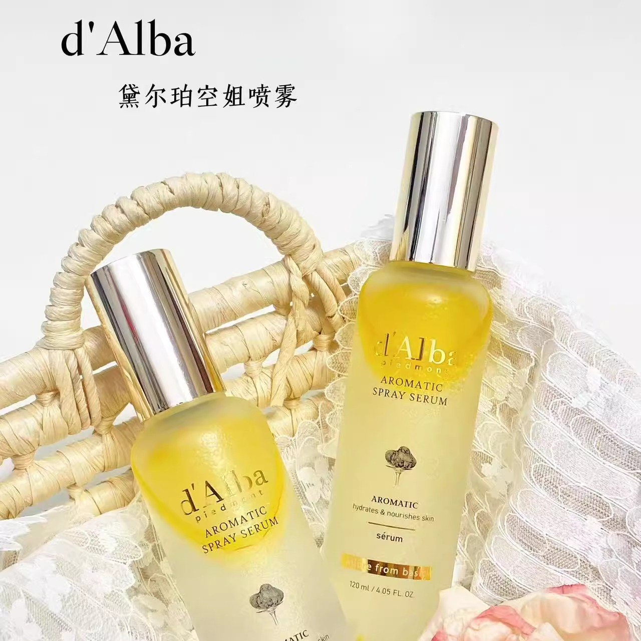 韩国Dalba黛尔珀空姐精华喷雾妆前打底妆前保湿舒缓修护面霜喷雾