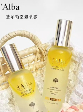 韩国Dalba黛尔珀空姐精华喷雾妆前打底妆前保湿舒缓修护面霜喷雾