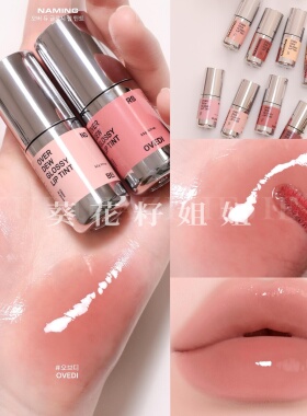 特价 韩国Naming新款裸透镜面水光唇釉over dew glossy唇彩
