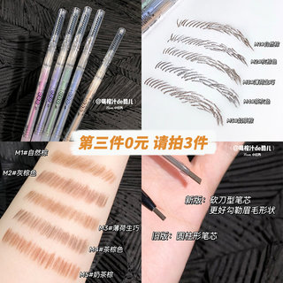 FLORTTE花洛莉亚双头极细眉笔自然防水防汗持久不晕染脱色落利亚