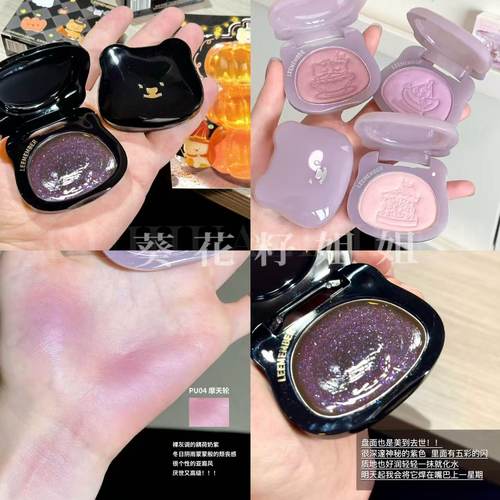 提前过万圣节~LEEMEMBER荔萌多用提亮粉万圣节限定腮红膏自然