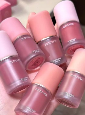 Joocyee酵色绒雾多用霜c06绒雾c07唇颊两用膏口红唇泥唇釉