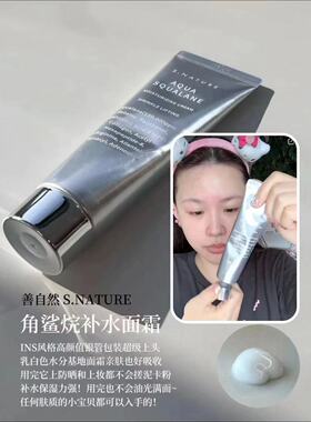 小詹小猴子推荐 韩国Snature善自然角鲨烷补水妆前保湿面霜60ml