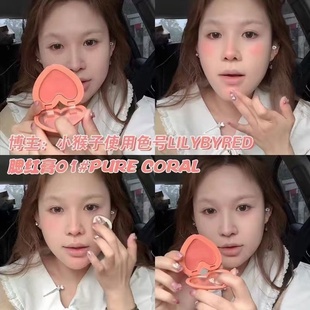 小猴子推荐 lilybyred爱心单色腮红膏05/06腮红粉#02火龙果樱花粉