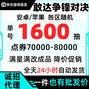 敢达争锋对决自抽安卓苹果初始成品高达超限定强袭自由自动发货