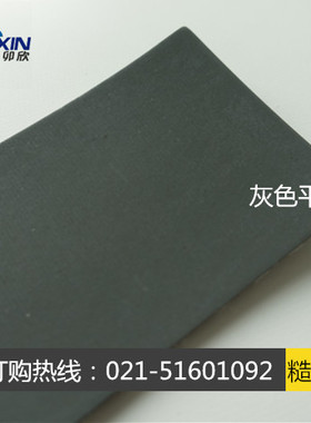 灰色平面 布纹皮糙面带 粒面带 橡胶包辊带 颗粒糙面带免费寄样