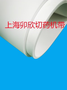 切药机皮带裁断机输送带耐切割输送带切菜机输送带