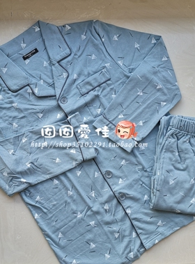 三枪男式全棉翻领开襟睡衣男士针织棉家居服套装81371D0