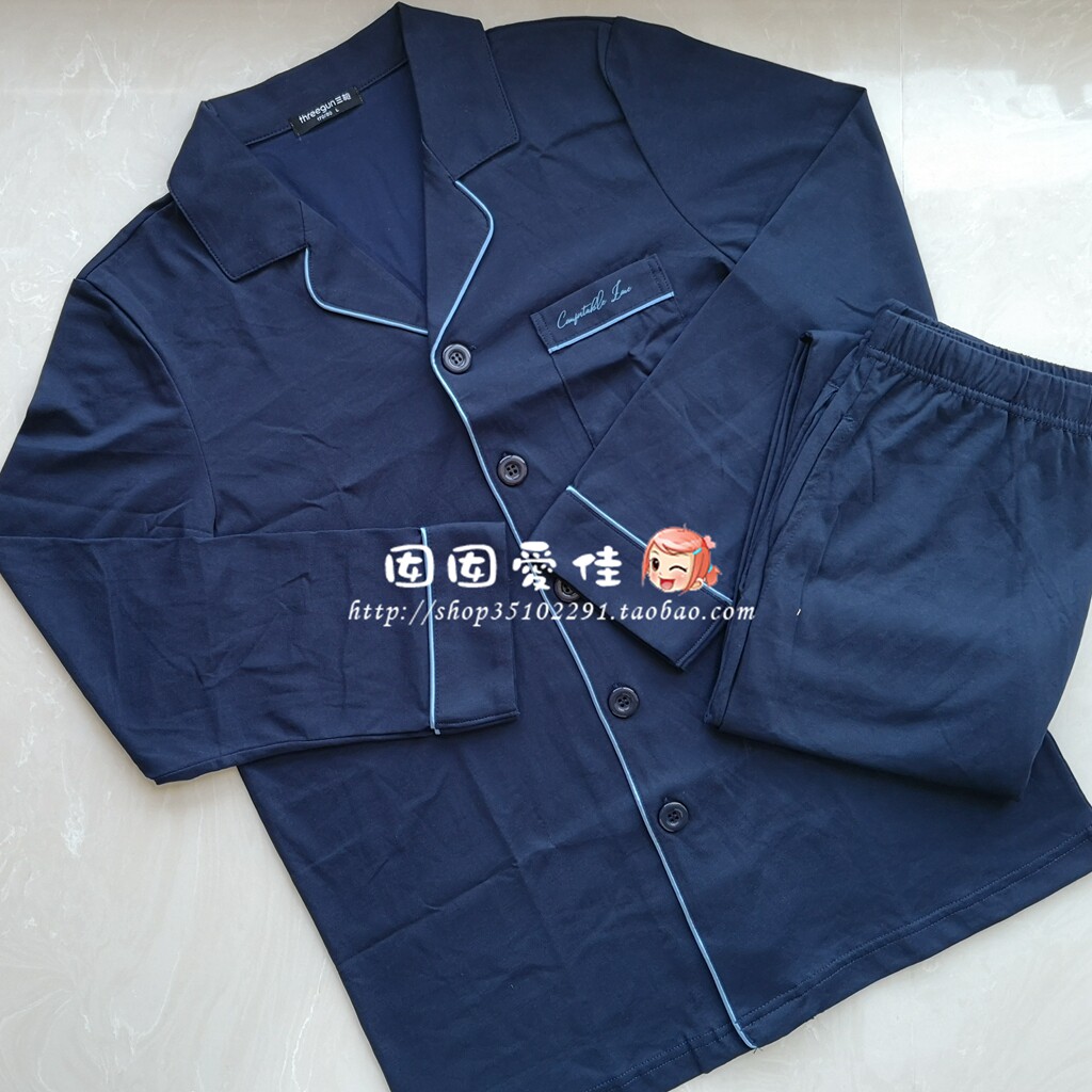 三枪男士秋款男式翻领开襟长袖长裤睡衣套装家居服81915D0