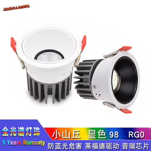 高显色展厅LED筒灯铝全光谱