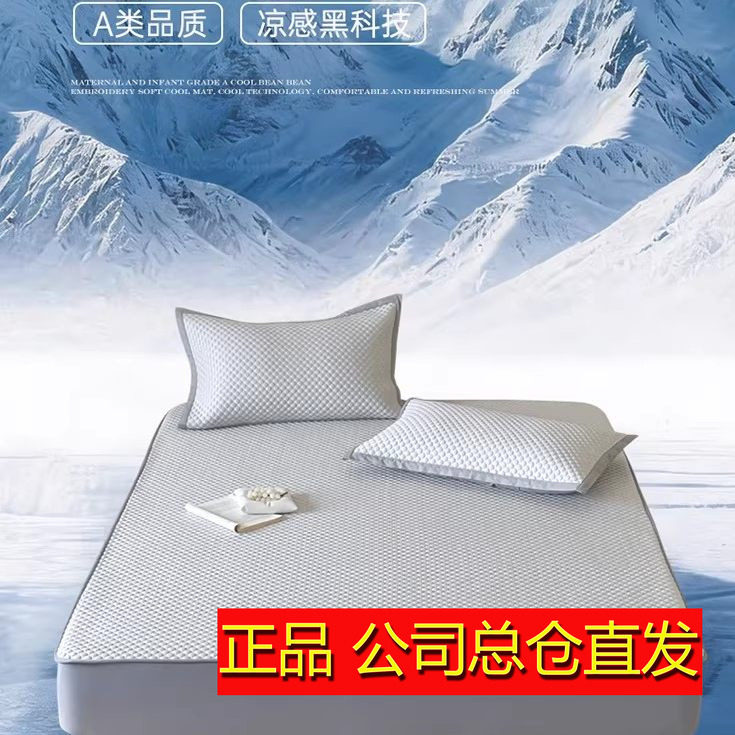 多喜爱26凉席套件凉豆豆凉席三件套冰感绑带款/床笠款/床裙款灰色