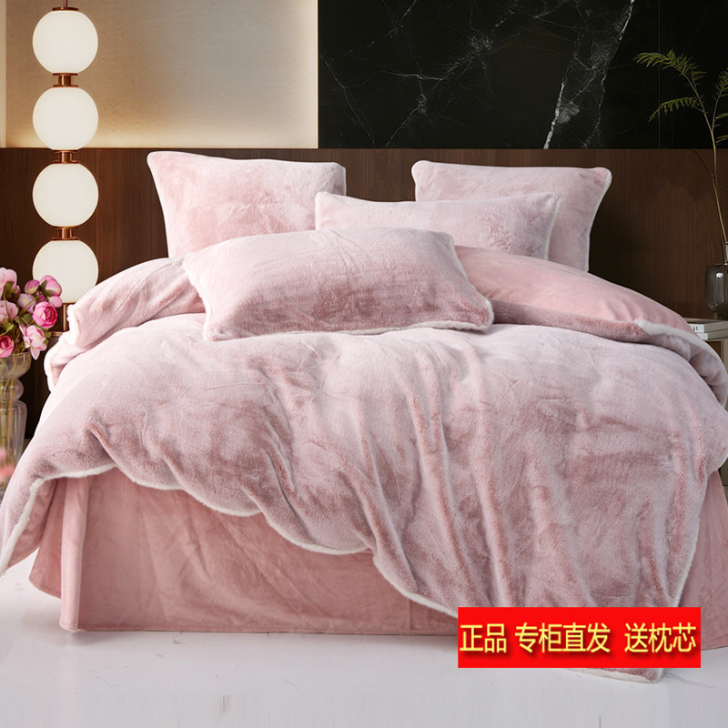 多喜爱25新品加厚保暖兔毛绒四件套牛奶绒线下同款云貂绒1.8m粉色
