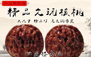 包邮 文玩核桃四座楼狮子头精品非异形南疆石三棱蛤蟆头野生百花山
