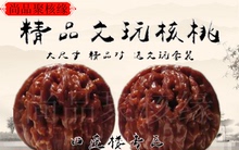包邮 文玩核桃四座楼狮子头精品非异形南疆石三棱蛤蟆头野生百花山