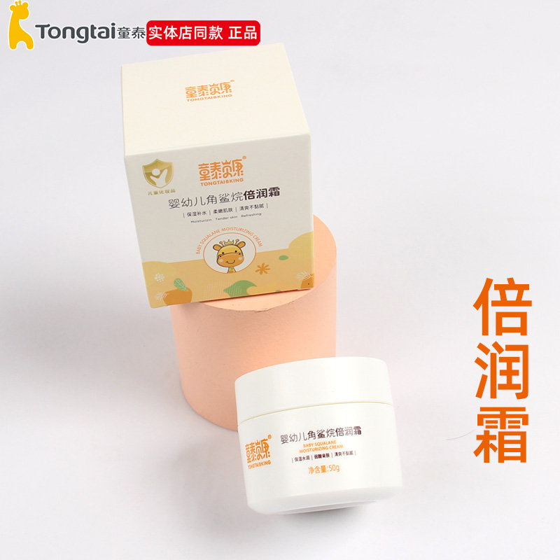 童泰新生香香擦脸柔护舒缓特润霜