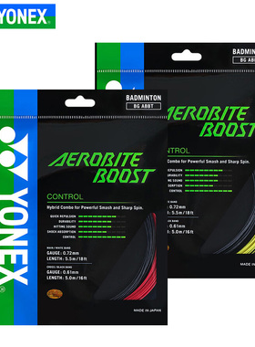 正品YONEX ABBT羽毛球线 YY尤尼克斯BGABBT高弹子母线