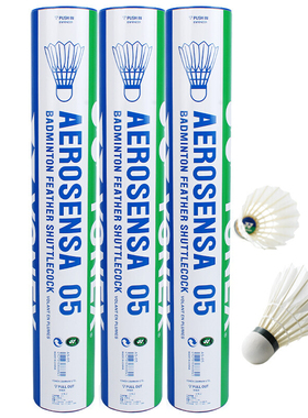 包邮正品 YONEX AS05羽毛球 YY尤尼克斯5号羽球 中高级俱乐部用球