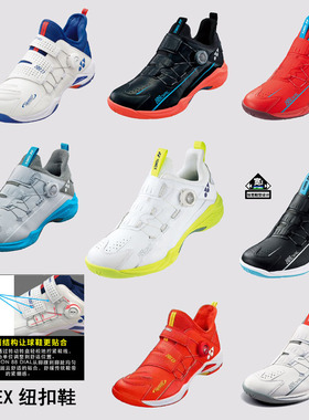 正品YONEX SHB88D3EX D2 D2W旋钮纽扣专业羽毛球鞋 YY尤尼克斯鞋