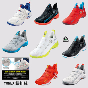 YY尤尼克斯鞋 正品 D2W旋钮纽扣专业羽毛球鞋 YONEX SHB88D3EX