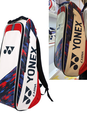 正品YONEX BA02326EX BA92026EX羽毛球包 YY尤尼克斯国家队款拍包